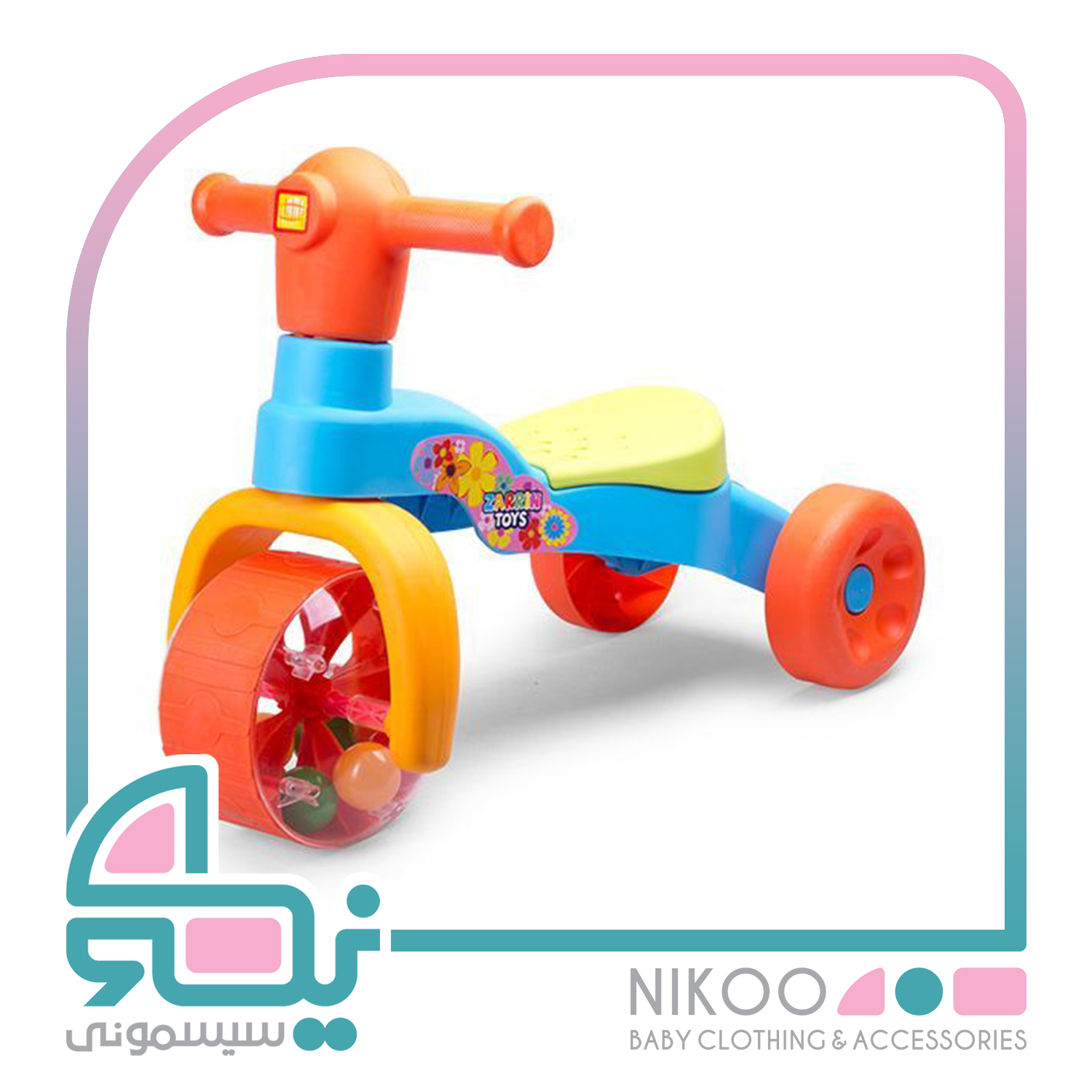  سه چرخه کودک زرین تویز Zarrin tricycle